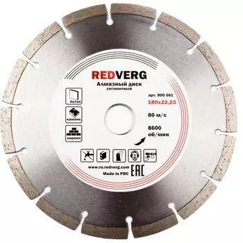 Сегментный по бетону и кирпичу REDVERG