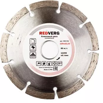 Сегментный по бетону и кирпичу REDVERG 6621276