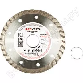 Сплошной по бетону и кирпичу REDVERG TURBO 6621288