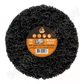 Круг для снятия ржавчины Русский Мастер РМ-52237