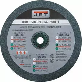 Круг для заточного станка JBG-10А JET
