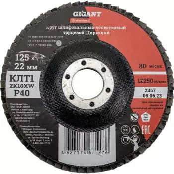 Круг лепестковый Gigant