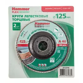Круг лепестковый торцевой клт-1 flex 213-016 (2 шт; 125х22 мм; р40) hammer 498223