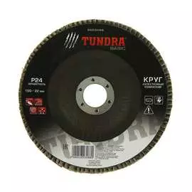 Конический торцевой лепестковый круг TUNDRA