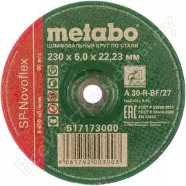 Обдирочный круг по стали Metabo SP-Novoflex 617173000