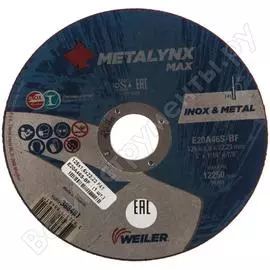 Круг отрезной Metalynx