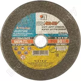 Круг отрезной абразивный по металлу (230х2.5х32 мм) луга-абразив 3613-230-2.5