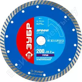 Отрезной алмазный круг для ушм ЗУБР