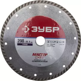 Круг отрезной алмазный мастер турбо (200х22.2 мм) зубр 36613-200