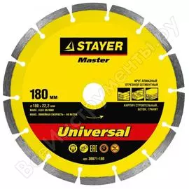 Круг отрезной алмазный сегментированный master (180х22.2 мм) stayer 36671-180