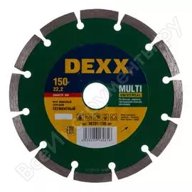 Универсальный отрезной сегментный алмазный круг для ушм DEXX 36701-150_z*01