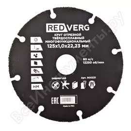 Многофункциональный отрезной круг REDVERG 900331 6627124