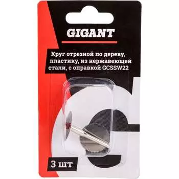 Круг отрезной по дереву, пластику Gigant