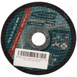 Круг отрезной по металлу 125х2,5х22,2 мм gross 74373