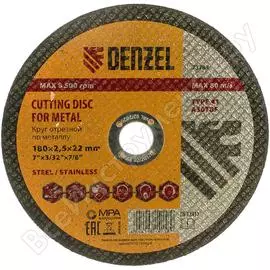 Отрезной круг Denzel 73784