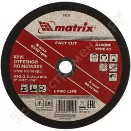 Круг отрезной по металлу (230х22.2х2.5 мм) matrix 74355