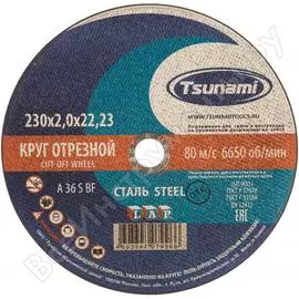 Отрезной круг по металлу Tsunami D16102302022000