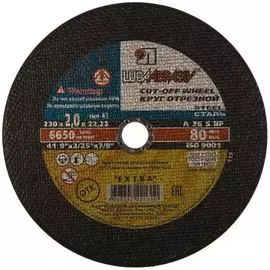 Отрезной круг по металлу Луга