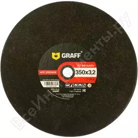 Отрезной круг по металлу GRAFF GADM 350 32