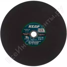 Круг отрезной по металлу (400х4х32 мм) кедр 54785