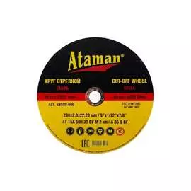 Круг отрезной по металлу 41 14а (230х2х22.23 мм) ataman 63088000