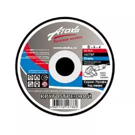 Круг отрезной по металлу АТАКА