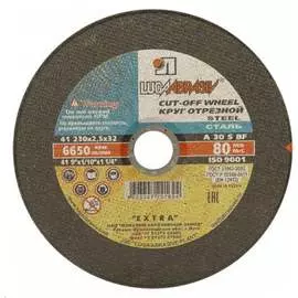 Круг отрезной по металлу Luga-Abrasiv 4603347221624