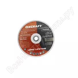 Отрезной круг по металлу OXCRAFT Premium PO000105777