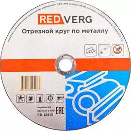 Круг отрезной по металлу REDVERG