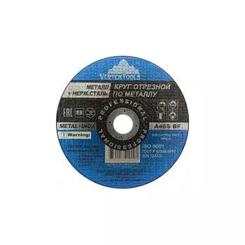 Круг отрезной по металлу vertextools 125-2-22,2
