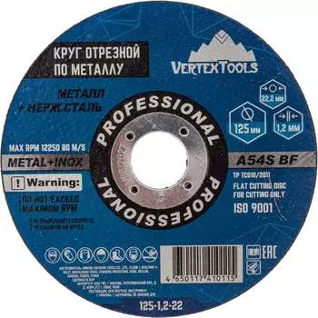 Круг отрезной по металлу vertextools 125-1,2-22