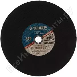 Отрезной круг по металлу ЗУБР X-2 36201-400-4.0_z03