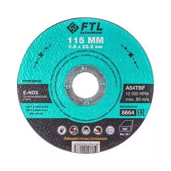 Круг отрезной по нержавеющей стали FTL E-Nox 8664