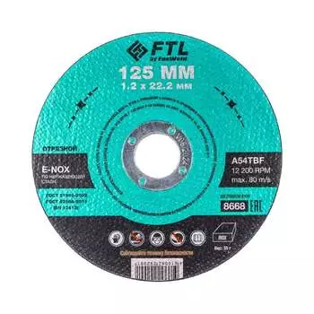 Круг отрезной по нержавеющей стали FTL