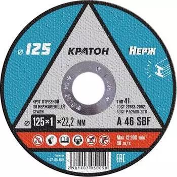 Круг отрезной по нержавеющей стали Кратон A 46 SBF 1 07 05 005