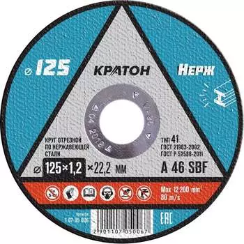 Круг отрезной по нержавеющей стали Кратон A 46 SBF 1 07 05 006