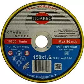 Круг отрезной по стали TIGARBO ТК-115016070