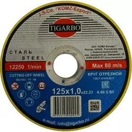 Круг отрезной по стали TIGARBO ТК-112510064