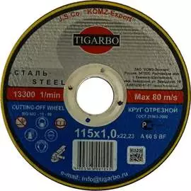 Круг отрезной по стали TIGARBO
