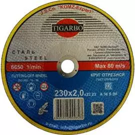 Круг отрезной по стали TIGARBO ТК-123020077
