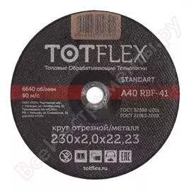 Круг отрезной standard 41 (230x2x22.2 мм) totflex 115051100