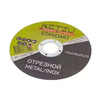 Круг по металлу и нержавейке KETZU Standart 771109