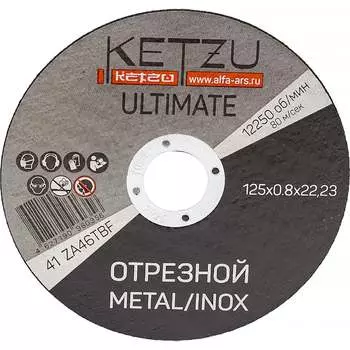 Круг по металлу и нержавейке KETZU Ultimate 753995