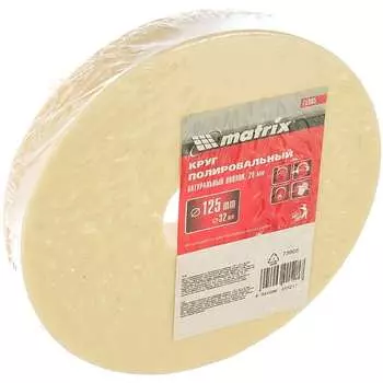 Диск MATRIX 75905