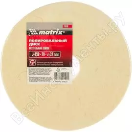 Диск MATRIX 75910