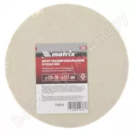 Полировальный круг MATRIX 75904