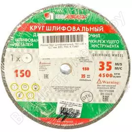 Шлифовальный круг Без бренда 73481