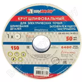Шлифовальный круг Без бренда 73458