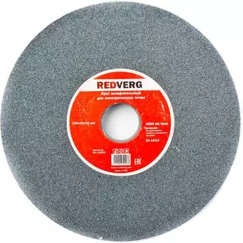Шлифовальный круг для электрических точил REDVERG 930271 6624149