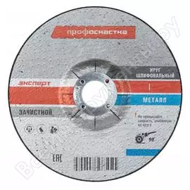 Шлифовальный круг по металлу Профоснастка №161 Эксперт 10102031